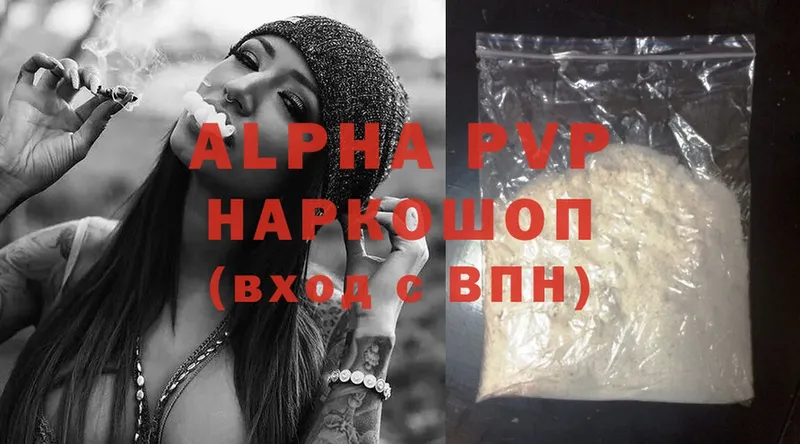 нарко площадка клад  Разумное  Alpha PVP Соль 