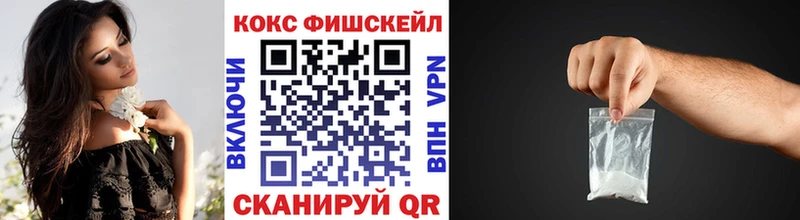 КОКАИН Fish Scale  Разумное 