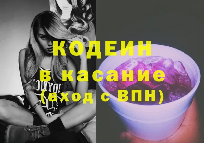 Codein Purple Drank  Разумное 