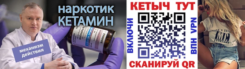 Кетамин ketamine  Разумное 