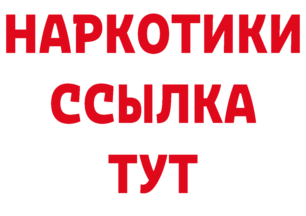 БУТИРАТ вода tor площадка ОМГ ОМГ Разумное