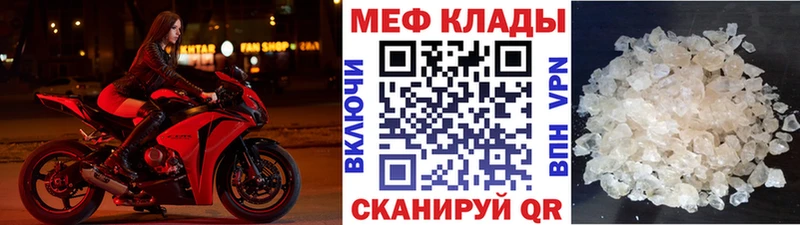 МЕФ mephedrone  Разумное 